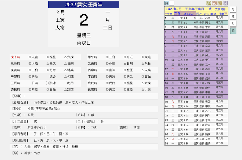 垂象星曜舘